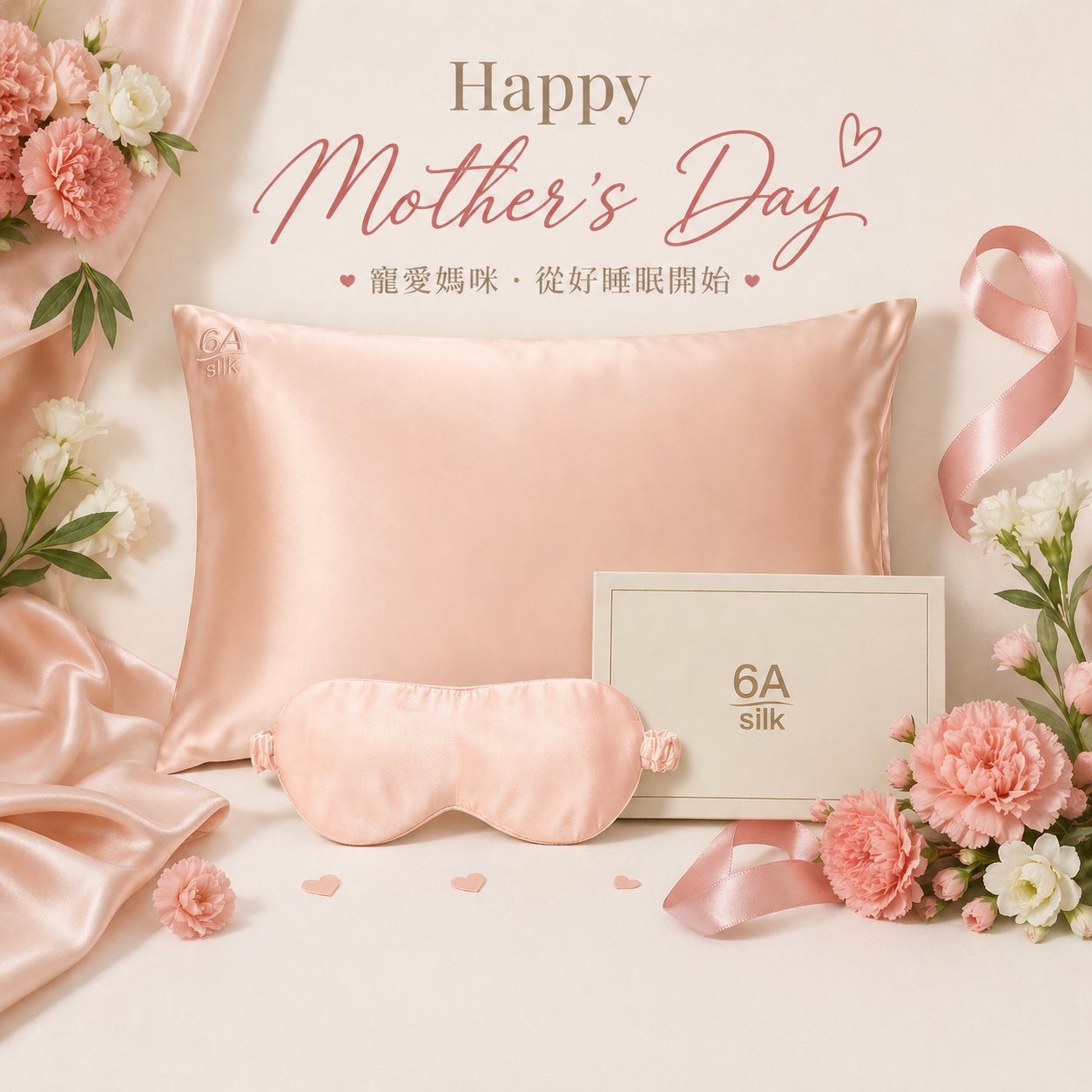 Mother's Day Gift Box (Radiance Rose: Pure Silk Pillowcase+Sleep Mask)